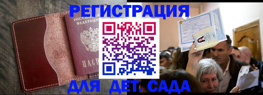 временная регистрация надежно в Дедовске